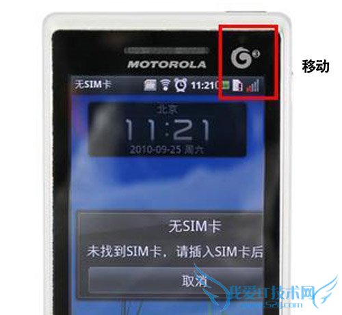 定制机和普通手机的区别是什么?