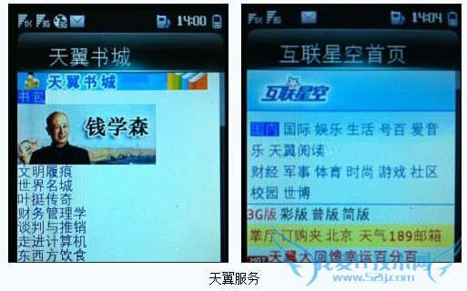 定制机和普通手机的区别是什么?