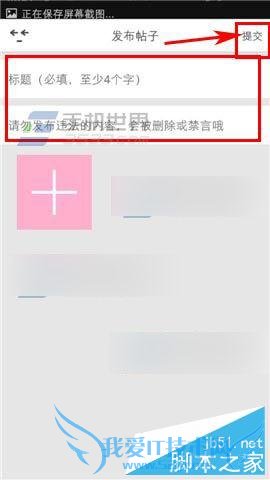 如何在XCOS圈圈中发布帖子?