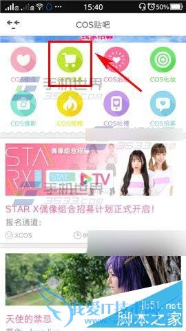 如何在XCOS圈圈中发布帖子?