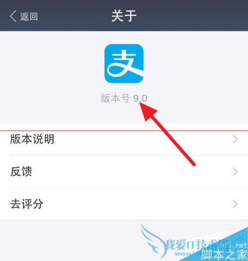 支付宝更新9.0蓝色版后没有找到电子借条怎么办?
