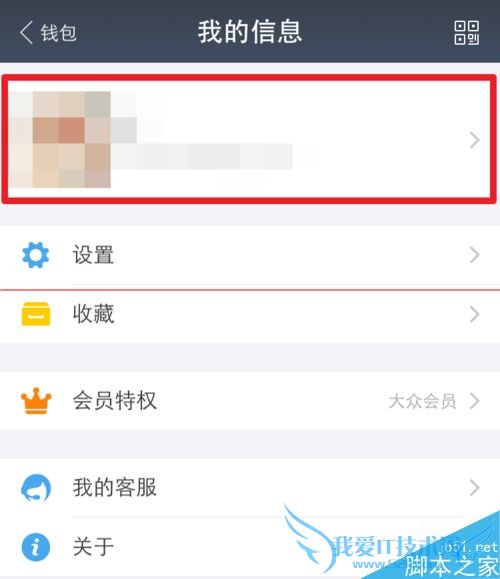 支付宝更新9.0蓝色版后没有找到电子借条怎么办?