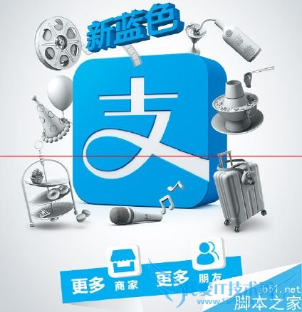 支付宝更新9.0蓝色版后没有找到电子借条怎么办?