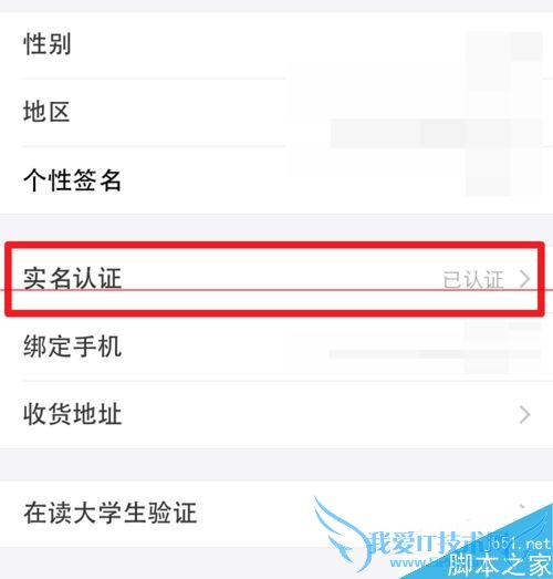 支付宝更新9.0蓝色版后没有找到电子借条怎么办?
