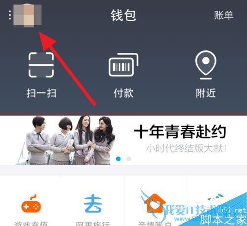支付宝更新9.0蓝色版后没有找到电子借条怎么办?