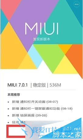miui7ϵͳȶµķ