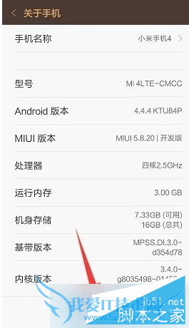 miui7ϵͳȶµķ