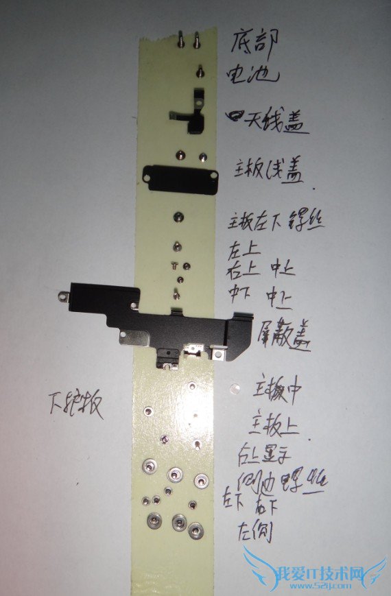 iphone4线路板原理图