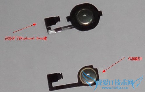 更换掉iphone4失灵的 home键