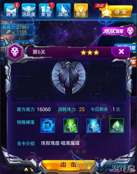 雷霆战机炼狱难度第六怎么通关?