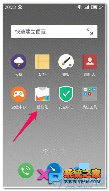 怎样下载魅蓝note2手机主题?
