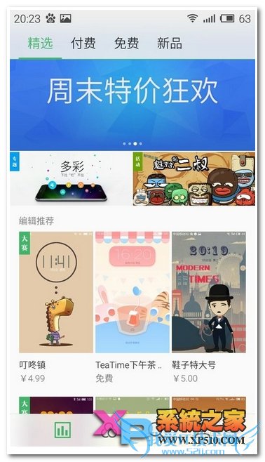 怎样下载魅蓝note2手机主题?