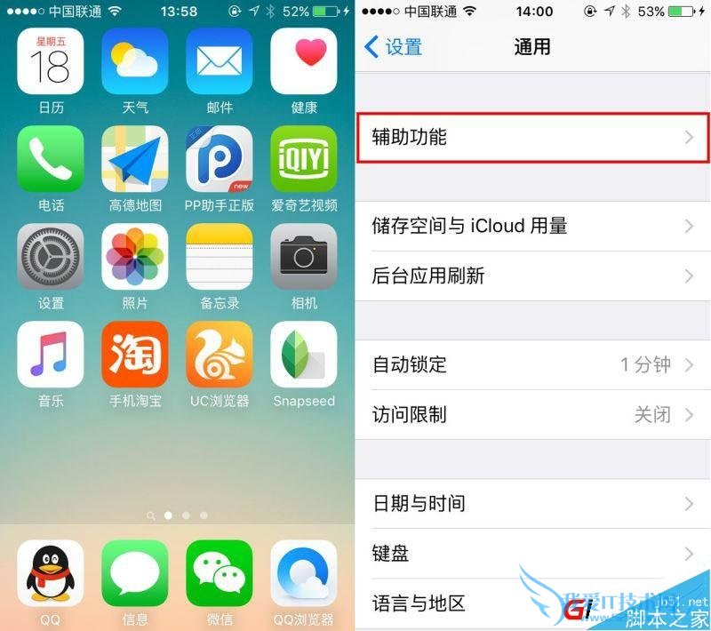 iOS9系统调节字体大小的方法步骤