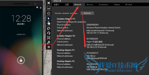 win10手机模拟器的详细使用教程