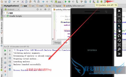 win10手机模拟器的详细使用教程