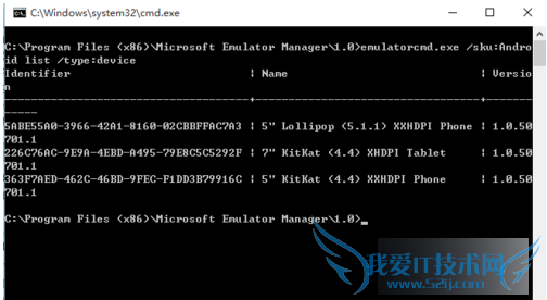 win10手机模拟器的详细使用教程