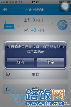App专属下载无线路由 实测极路由HiWiFi
