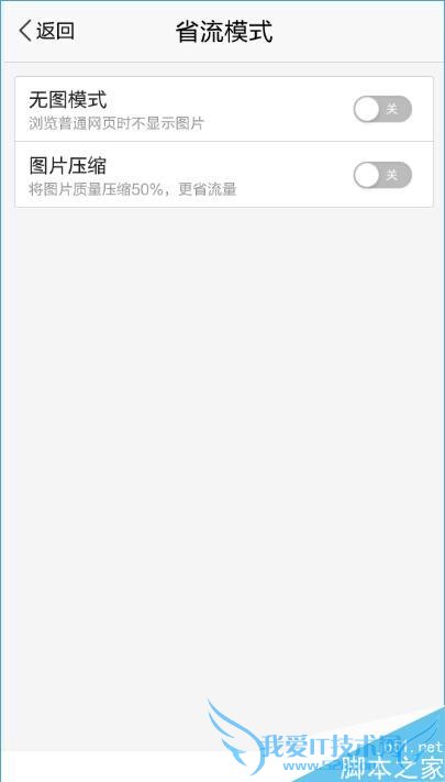 解决百度图片看不了的方法步骤