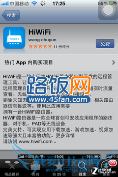 Appר· ʵ⼫·HiWiFi