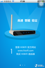 App专属下载无线路由 实测极路由HiWiFi