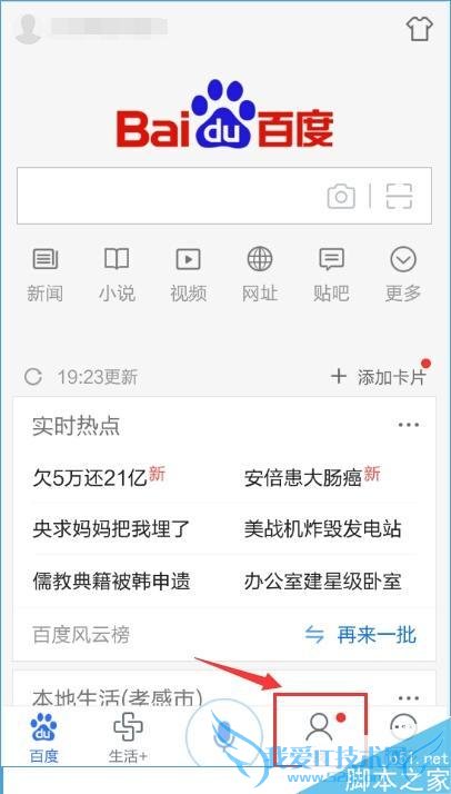 解决百度图片看不了的方法步骤
