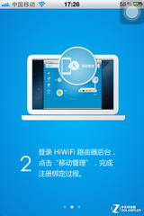 App专属下载无线路由 实测极路由HiWiFi