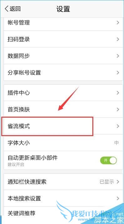 解决百度图片看不了的方法步骤