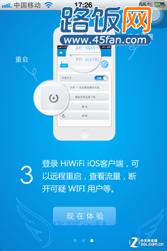 App专属下载无线路由 实测极路由HiWiFi