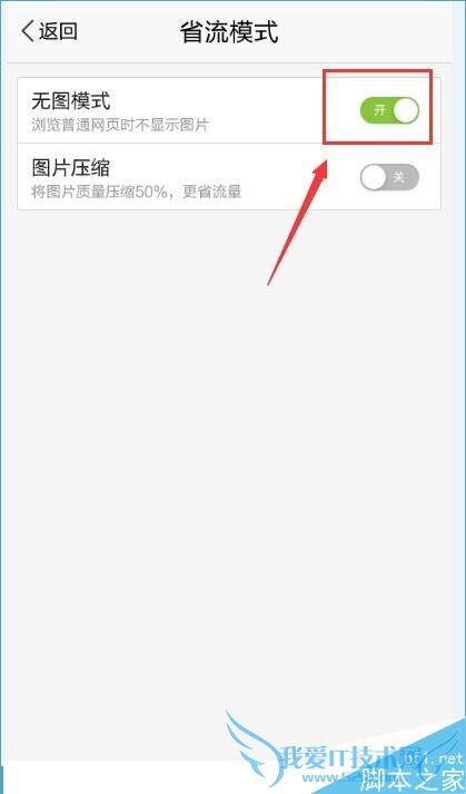 解决百度图片看不了的方法步骤
