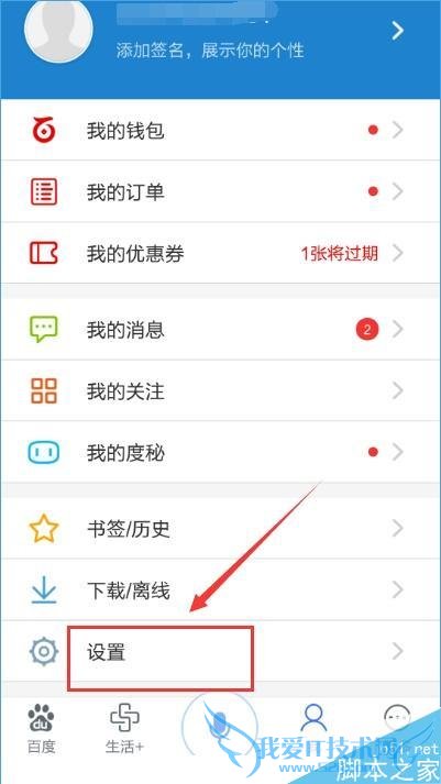 解决百度图片看不了的方法步骤