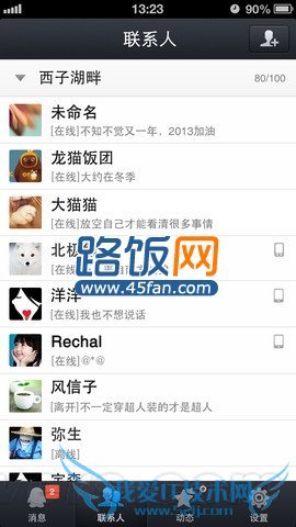 QQ iPhone 4.0.1ʽ״̬ع