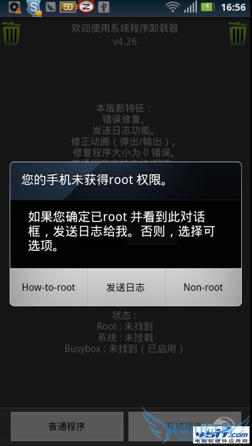 SuperOneClickһRootʹý̳