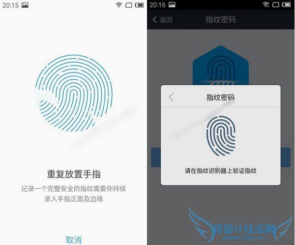 如何设置和使用魅族MX5的指纹识别功能?