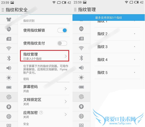 如何设置和使用魅族MX5的指纹识别功能?