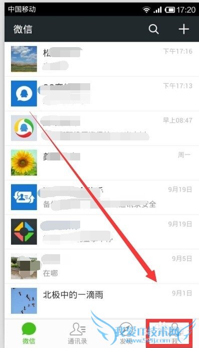 怎么样接收微信qq离线消息?
