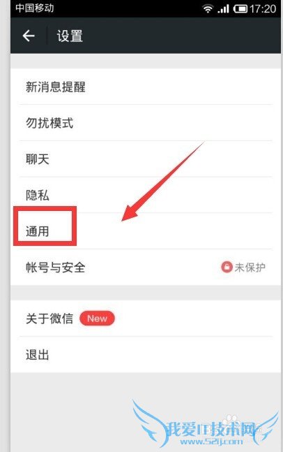 怎么样接收微信qq离线消息?