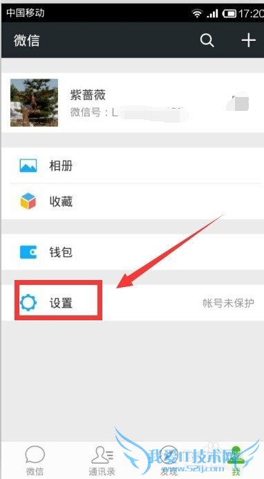 怎么样接收微信qq离线消息?