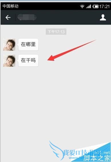 怎么样接收微信qq离线消息?