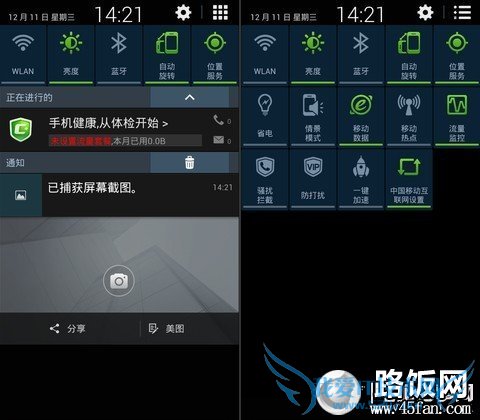 图为酷派大神F1下拉菜界面