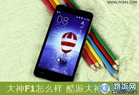 大神F1怎么样 酷派大神f1评测