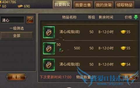 热血传奇手机版清心凝神和固本长生套装的全面比较及区别