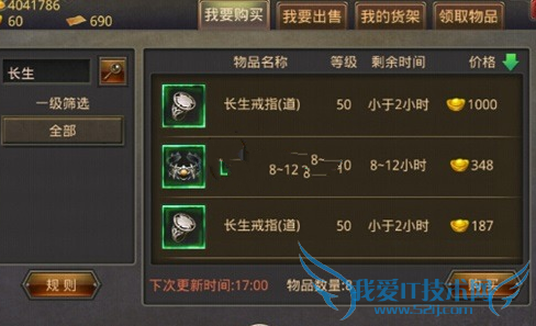 热血传奇手机版清心凝神和固本长生套装的全面比较及区别