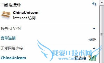 联通免费WLAN的开通方法