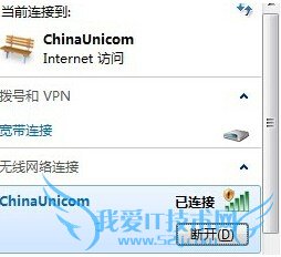 联通免费WLAN的开通方法