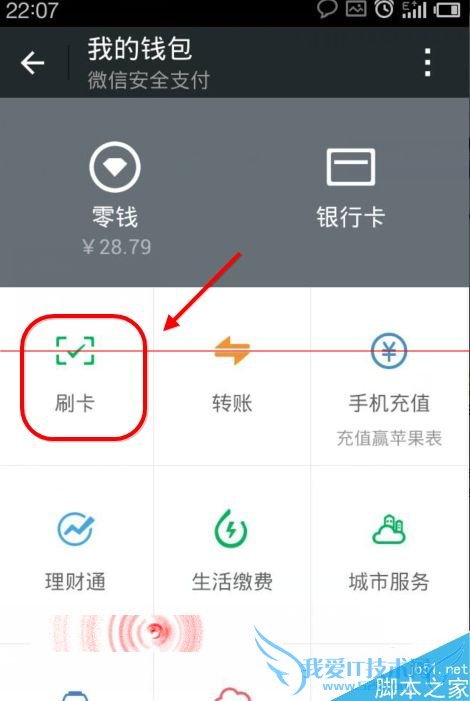 该怎么使用微信支付后领取的超市卡包现金抵用券?