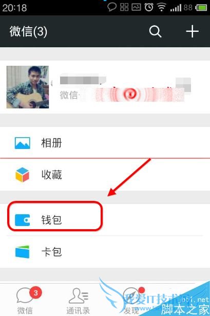 该怎么使用微信支付后领取的超市卡包现金抵用券?