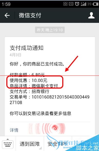 该怎么使用微信支付后领取的超市卡包现金抵用券?