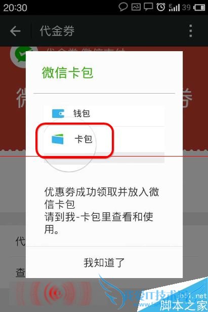 该怎么使用微信支付后领取的超市卡包现金抵用券?
