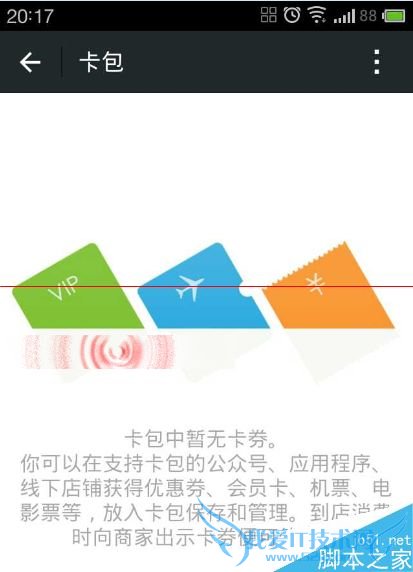 该怎么使用微信支付后领取的超市卡包现金抵用券?