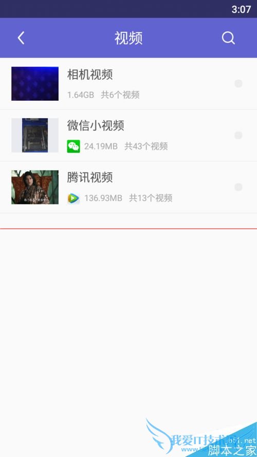 怎么指导出手机微信中的小视频?